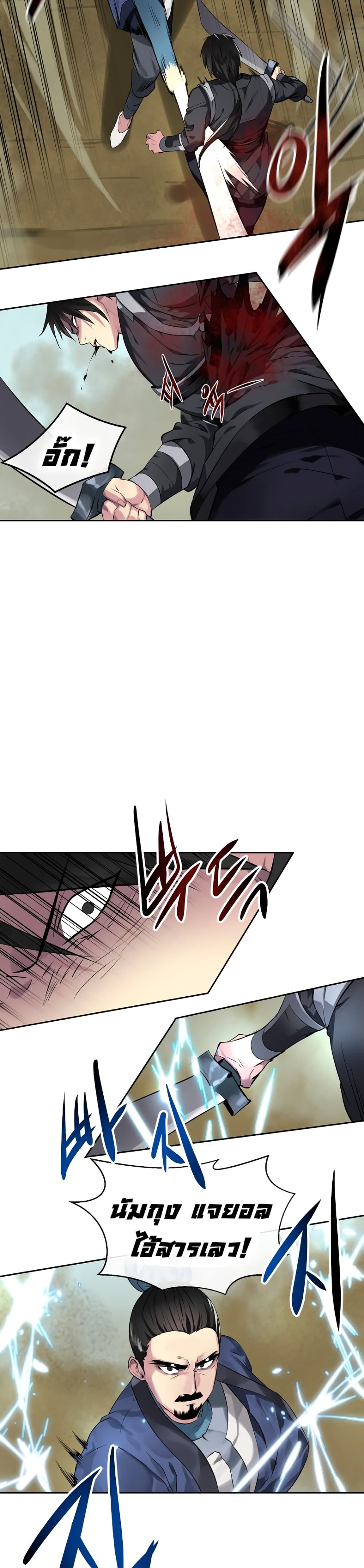 Volcanic Age page 23