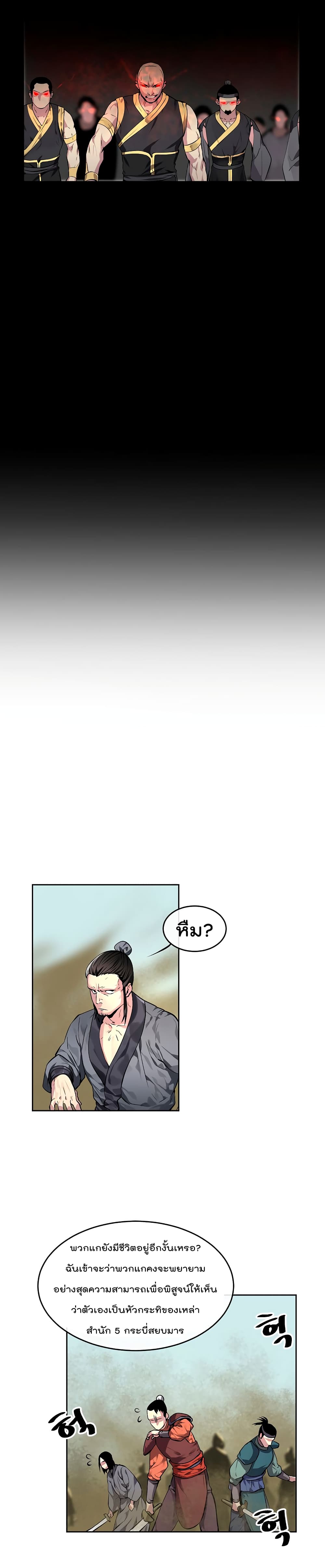 Volcanic Age page 2