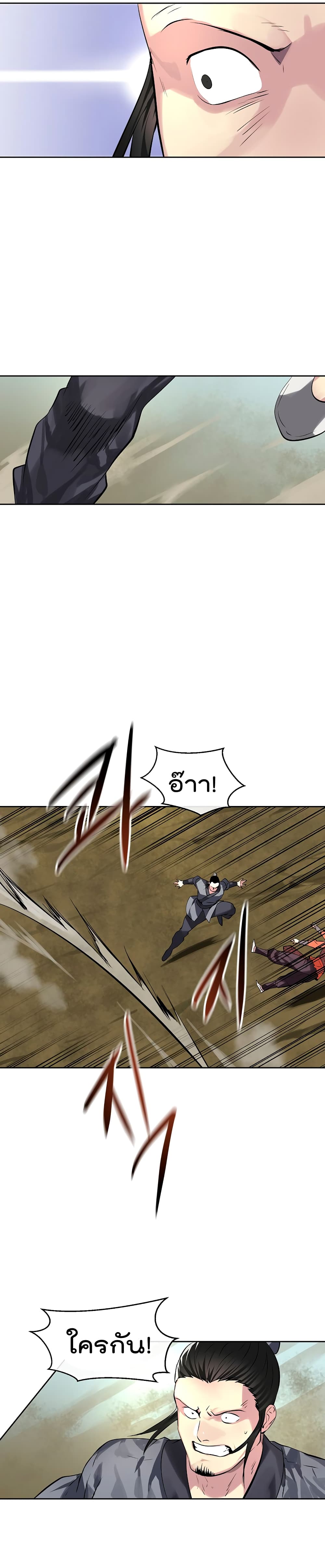 Volcanic Age page 6