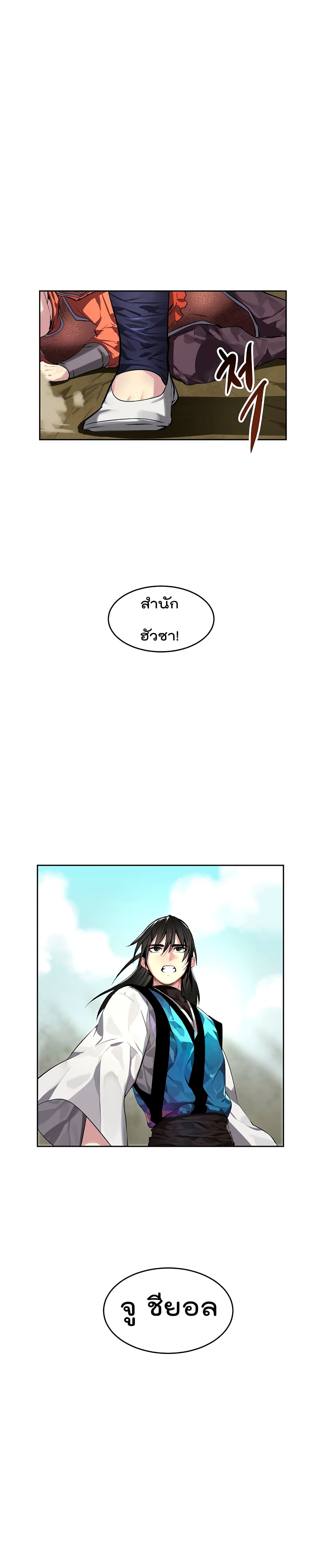 Volcanic Age page 7