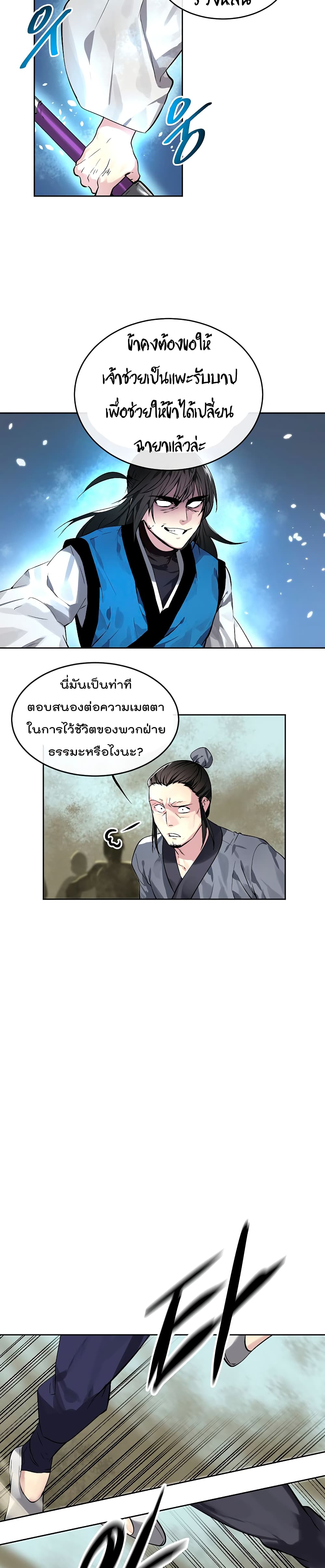 Volcanic Age page 12