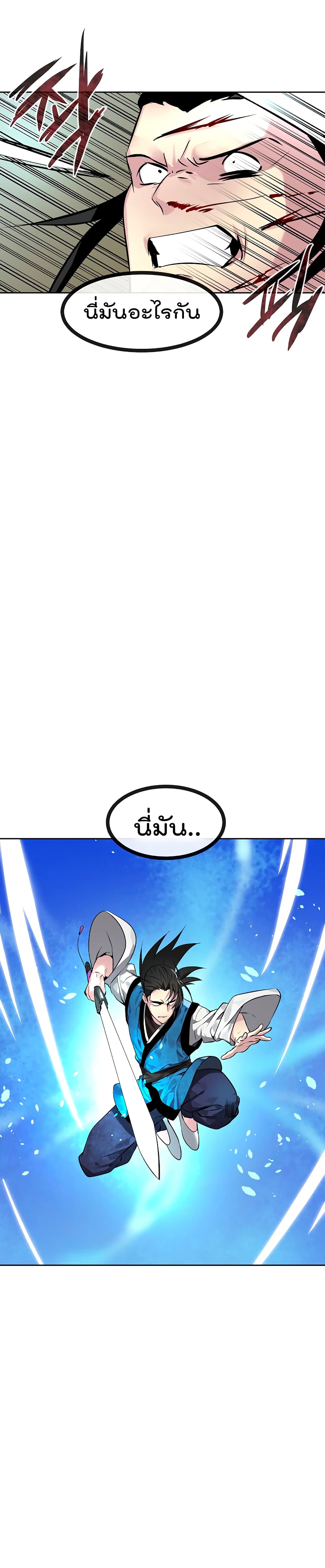 Volcanic Age page 18