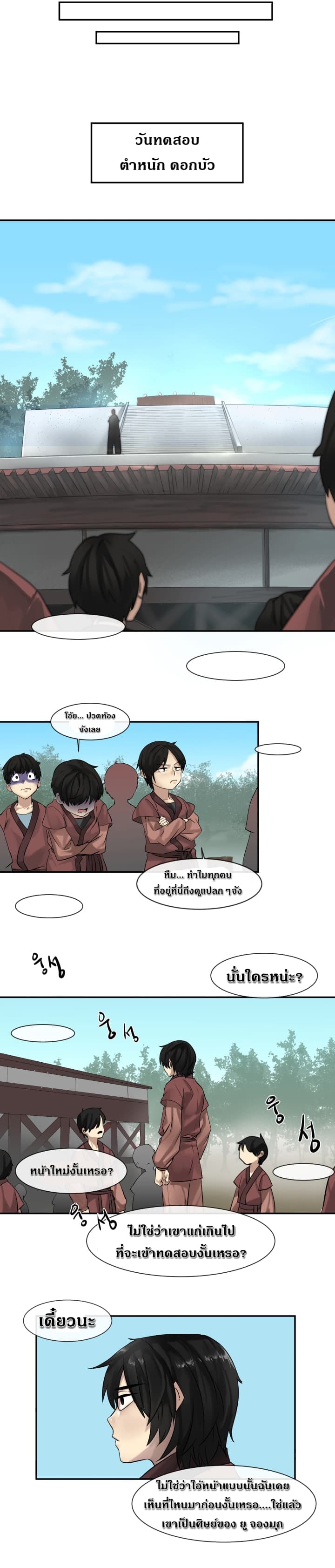 Volcanic Age page 6