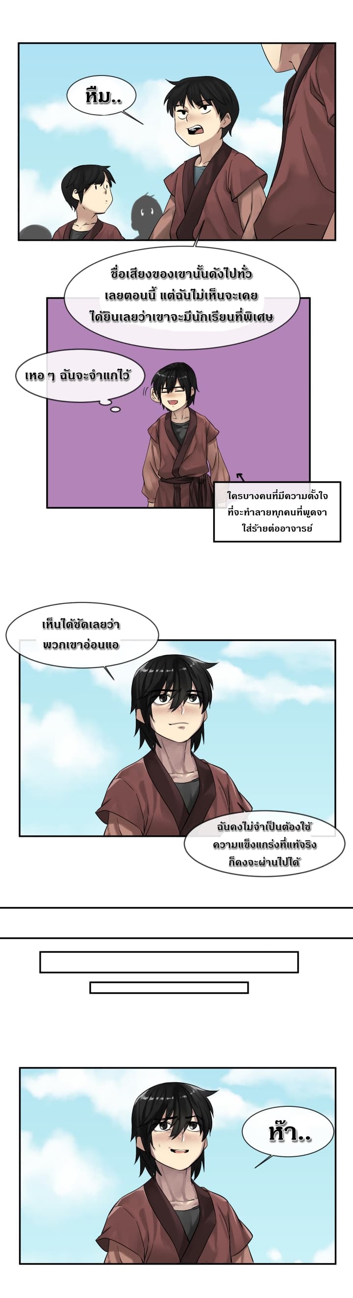 Volcanic Age page 7