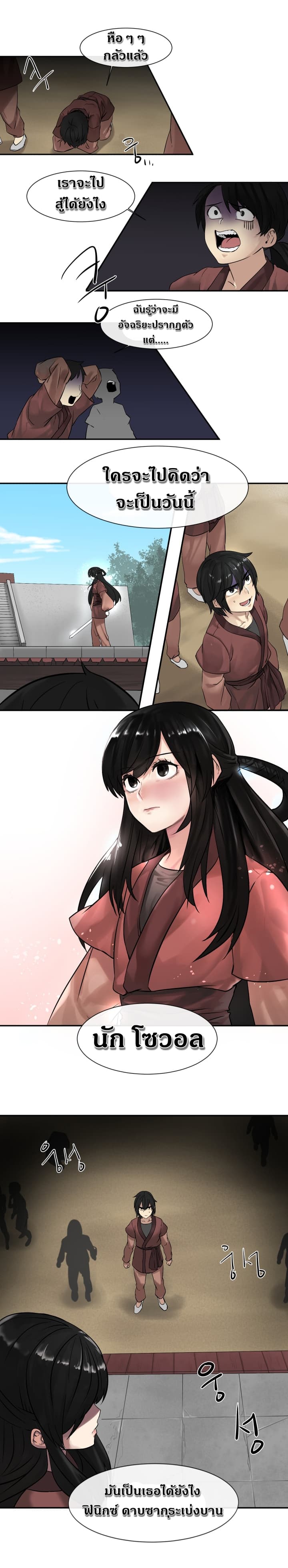 Volcanic Age page 8