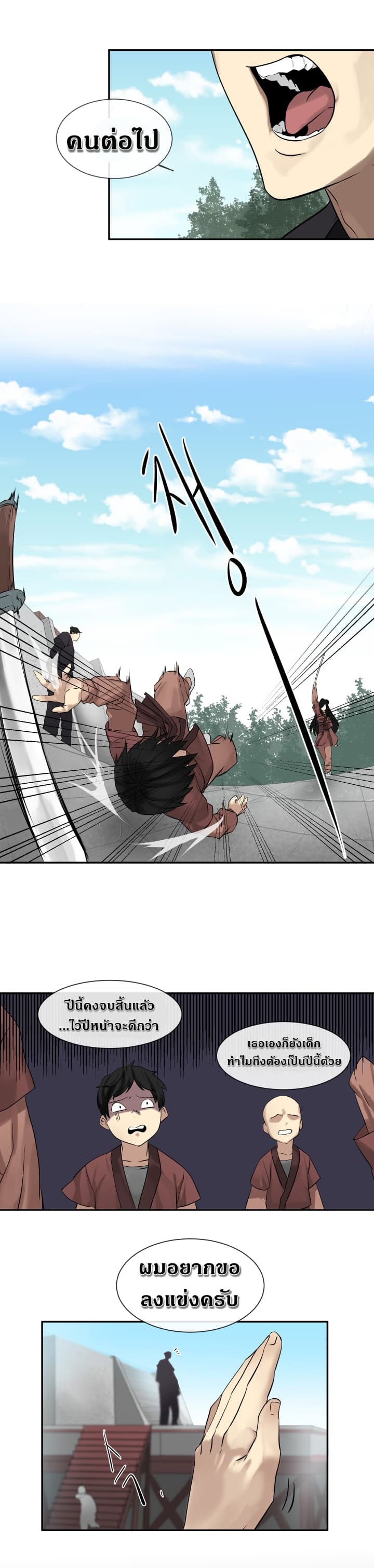 Volcanic Age page 10