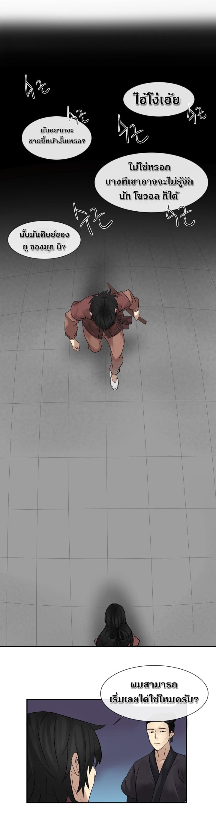 Volcanic Age page 11