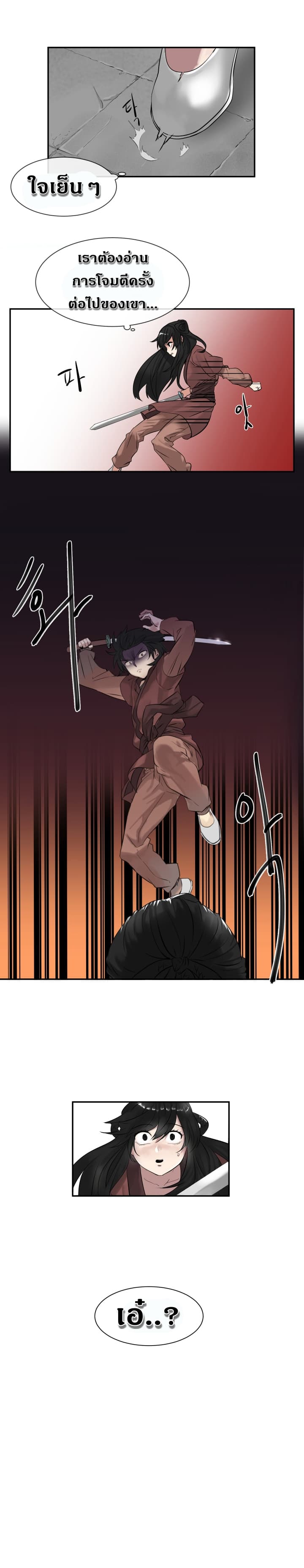 Volcanic Age page 14