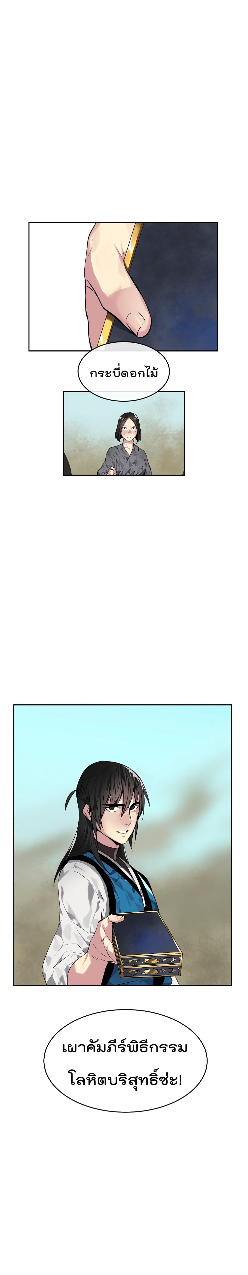 Volcanic Age page 1