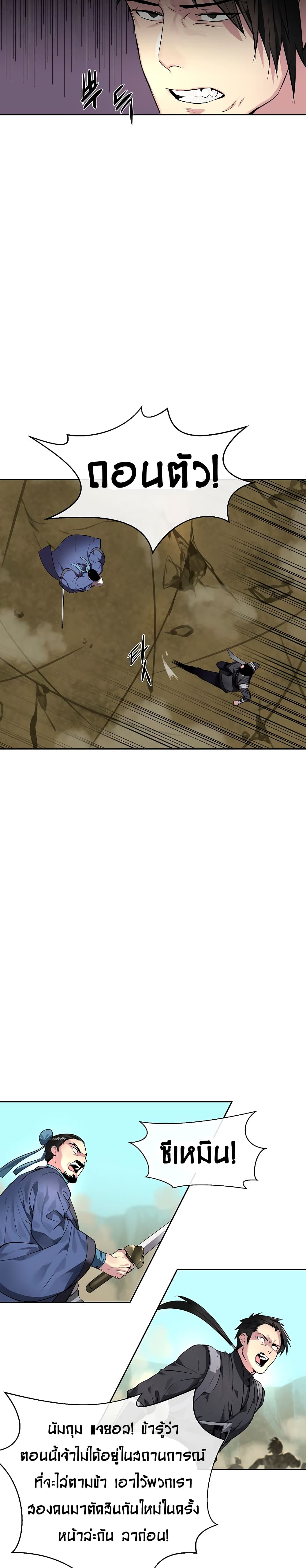 Volcanic Age page 12