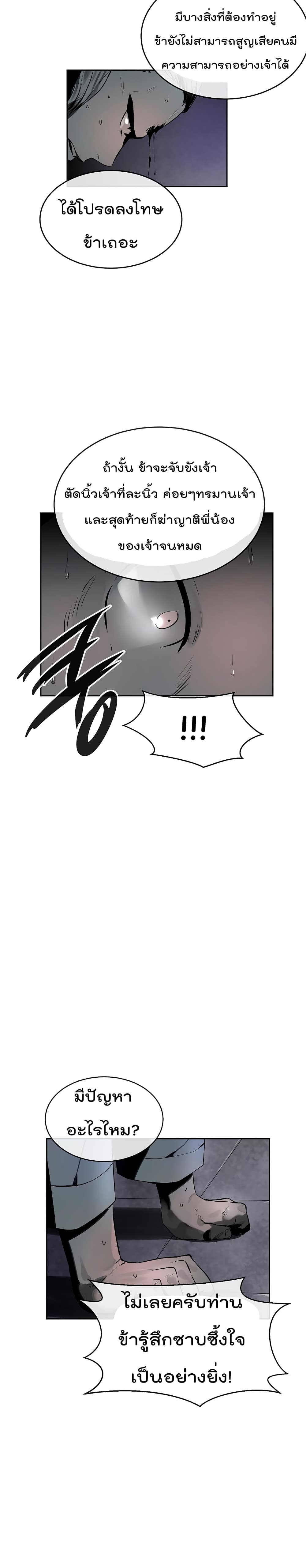 Volcanic Age page 20