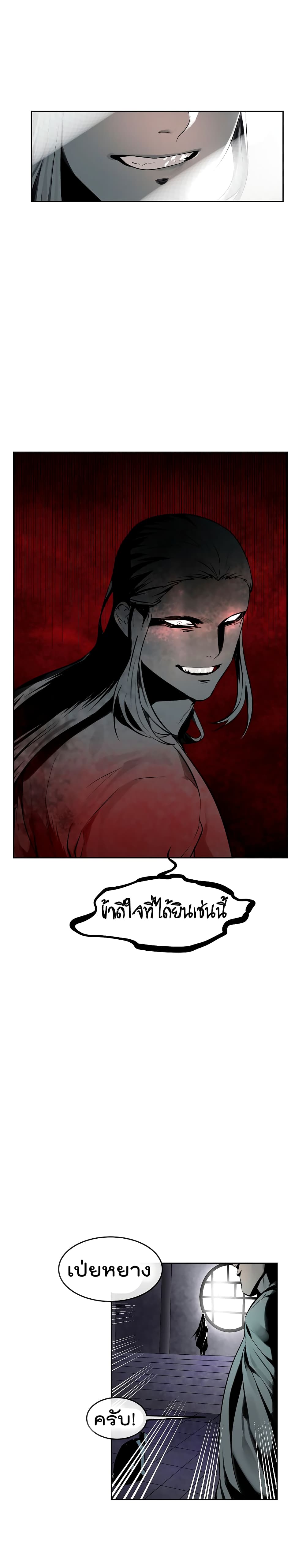 Volcanic Age page 21