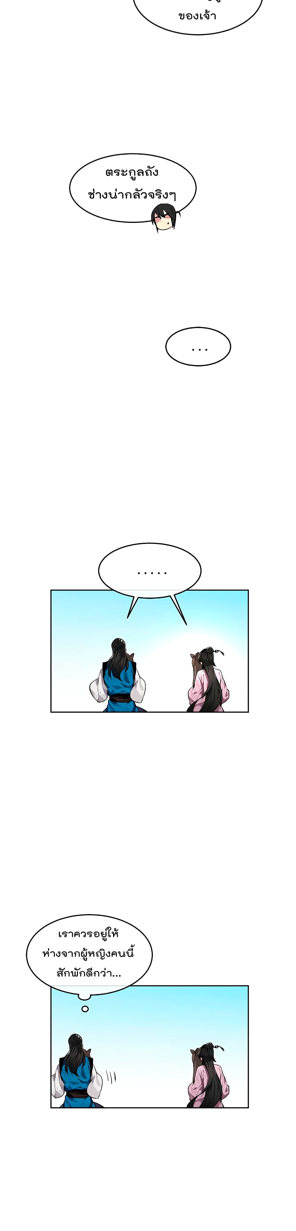 Volcanic Age page 9