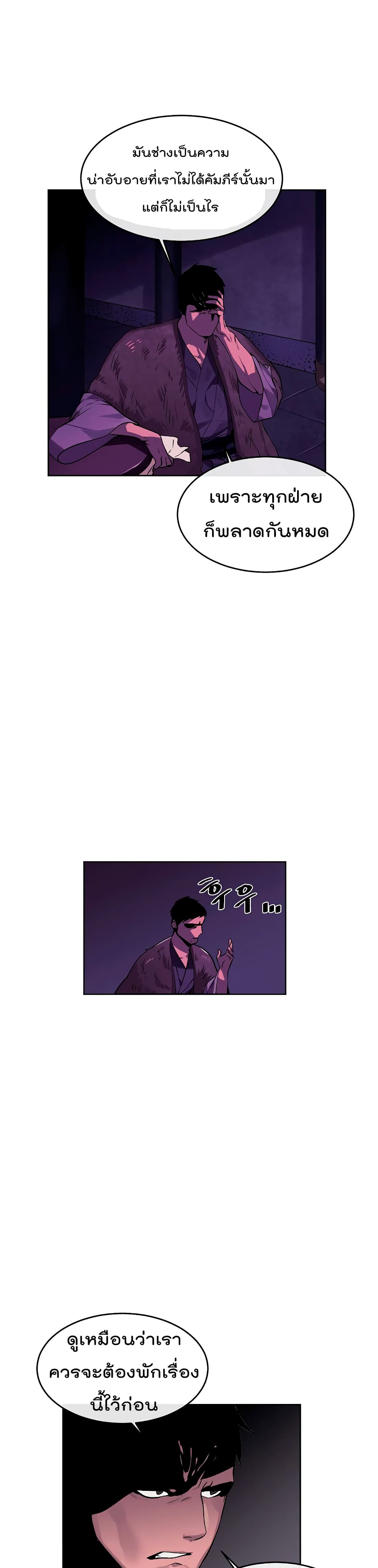 Volcanic Age page 19