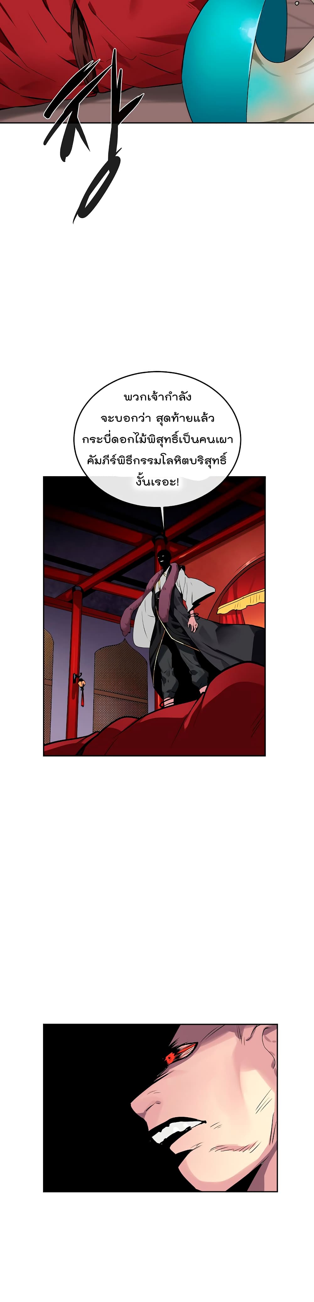 Volcanic Age page 21