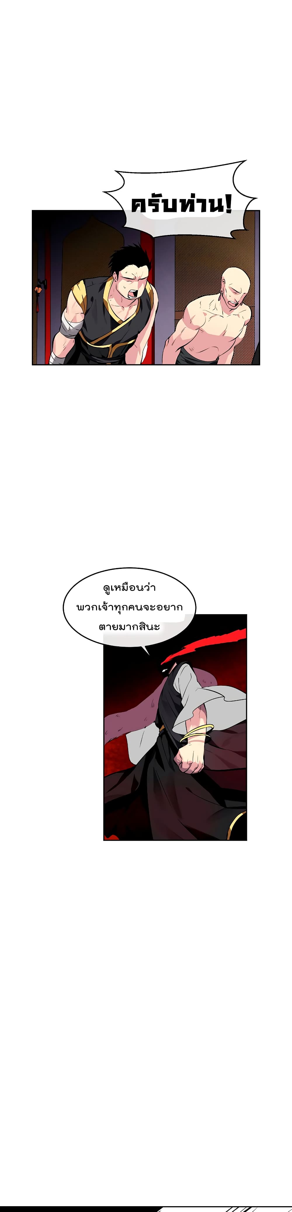 Volcanic Age page 22