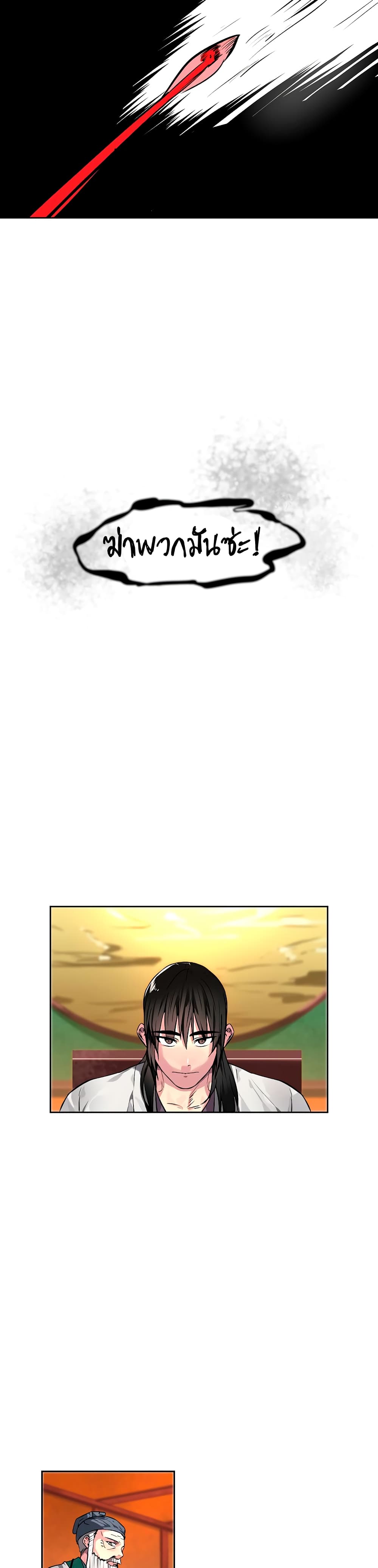 Volcanic Age page 23