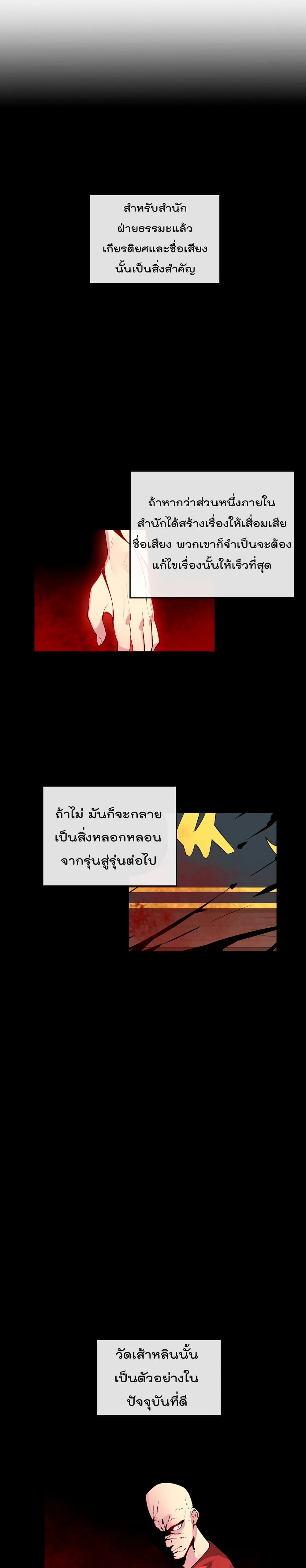 Volcanic Age page 1