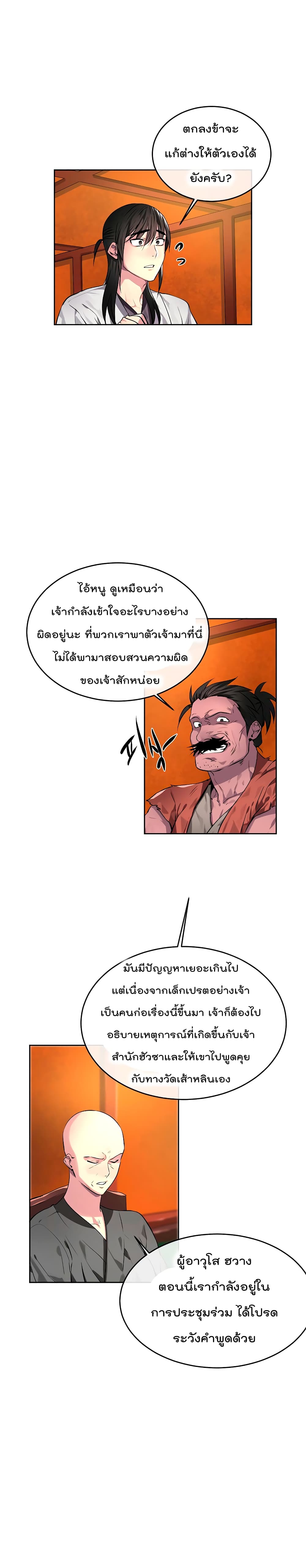 Volcanic Age page 7
