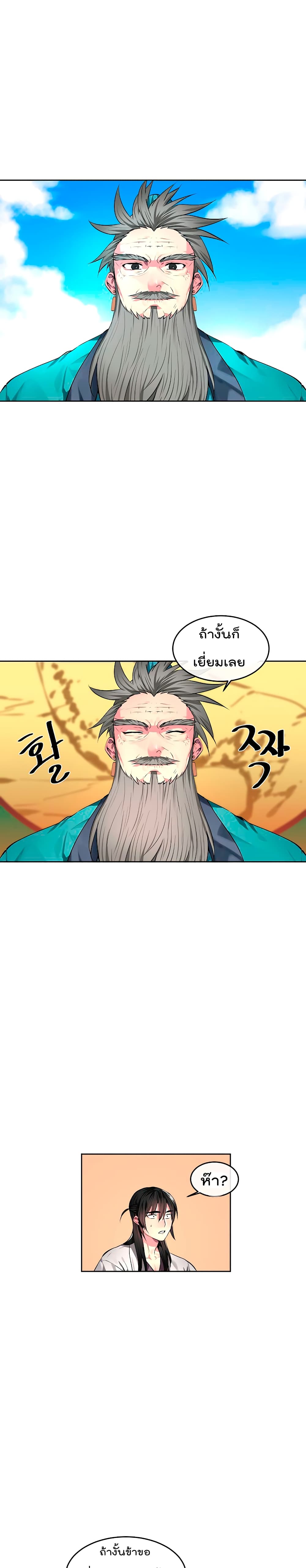 Volcanic Age page 19