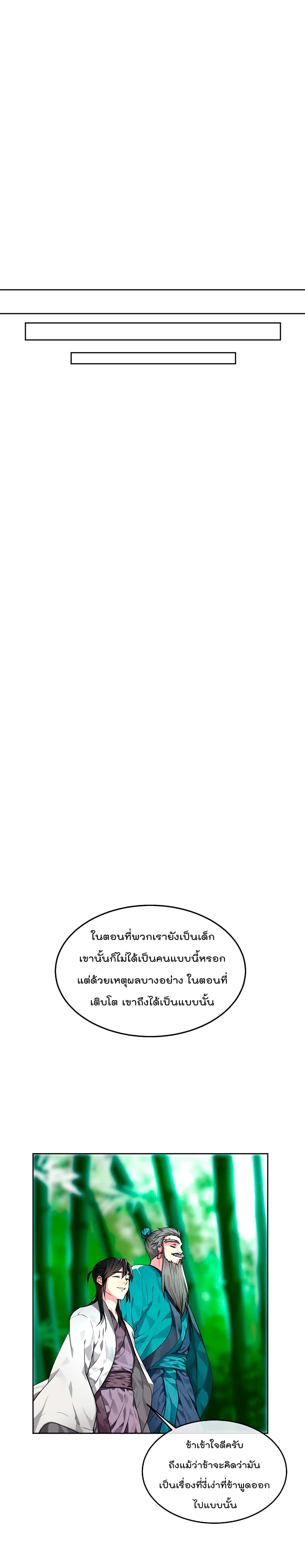 Volcanic Age page 21