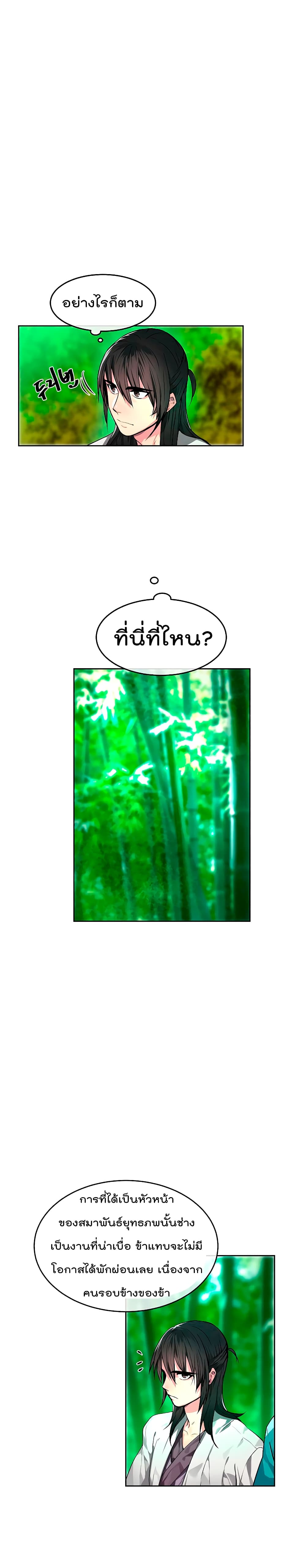 Volcanic Age page 22