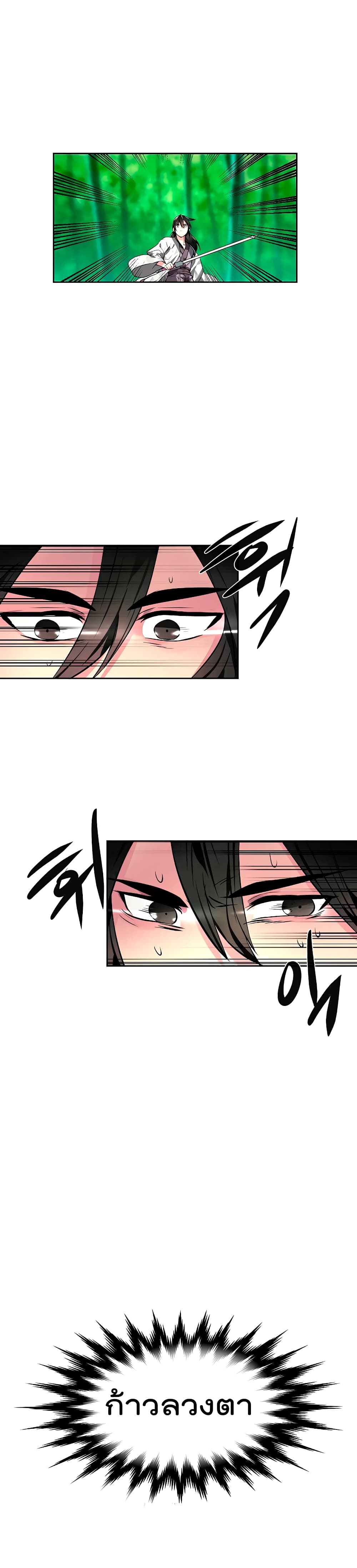 Volcanic Age page 7