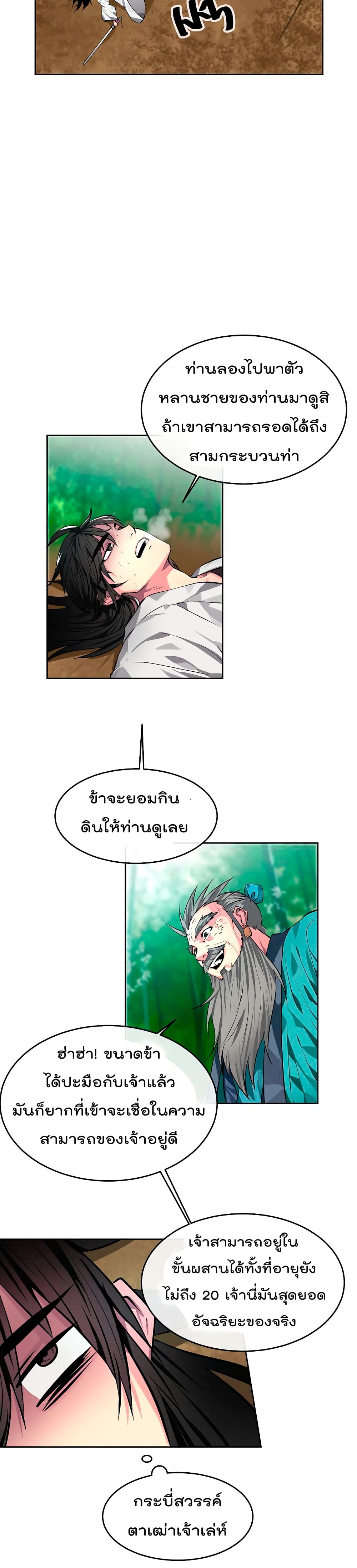 Volcanic Age page 23