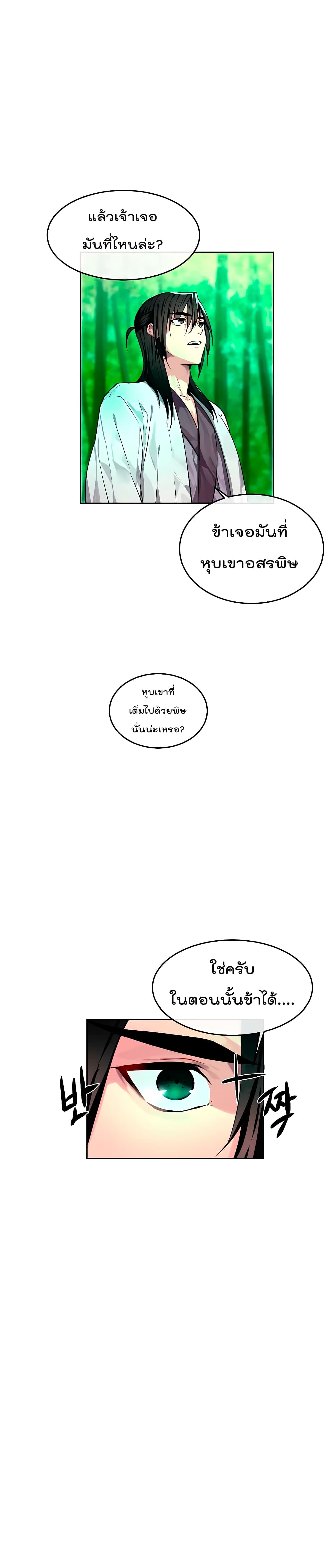 Volcanic Age page 3