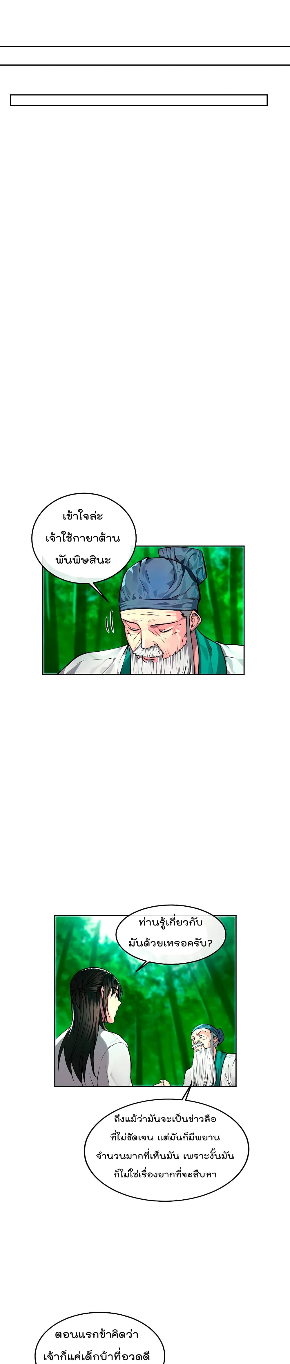 Volcanic Age page 4