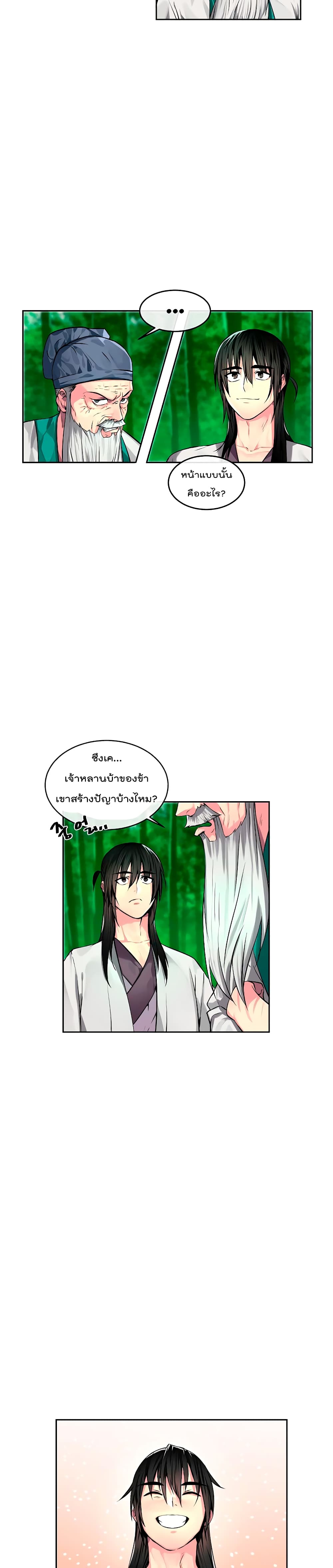 Volcanic Age page 7