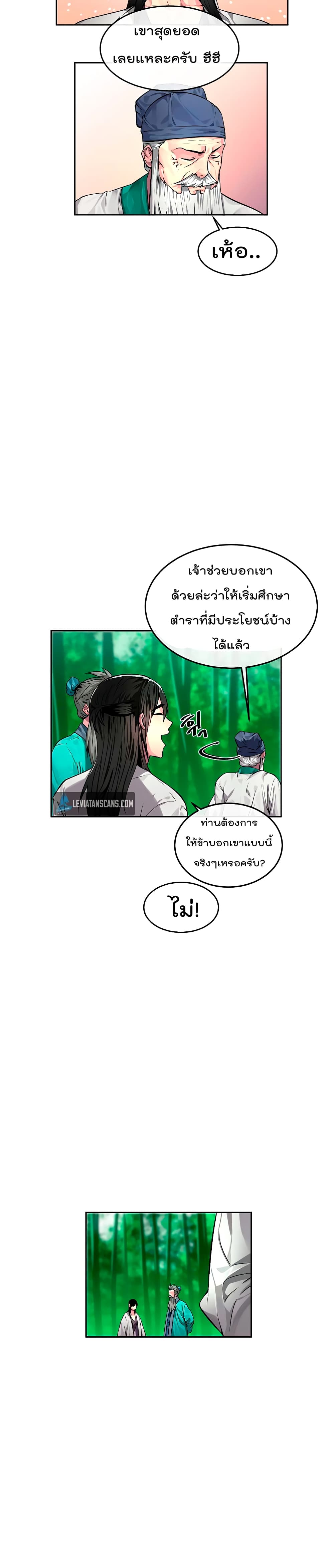 Volcanic Age page 8