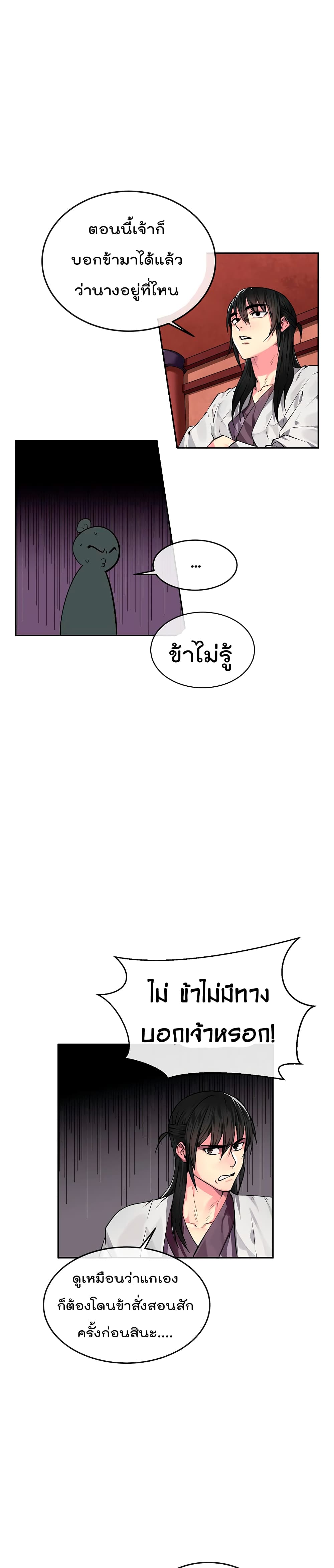 Volcanic Age page 13