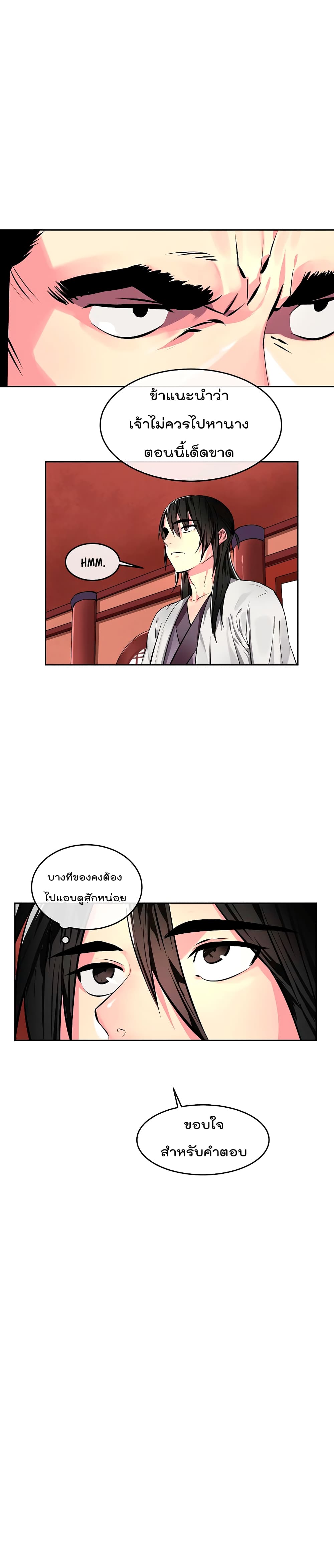 Volcanic Age page 16