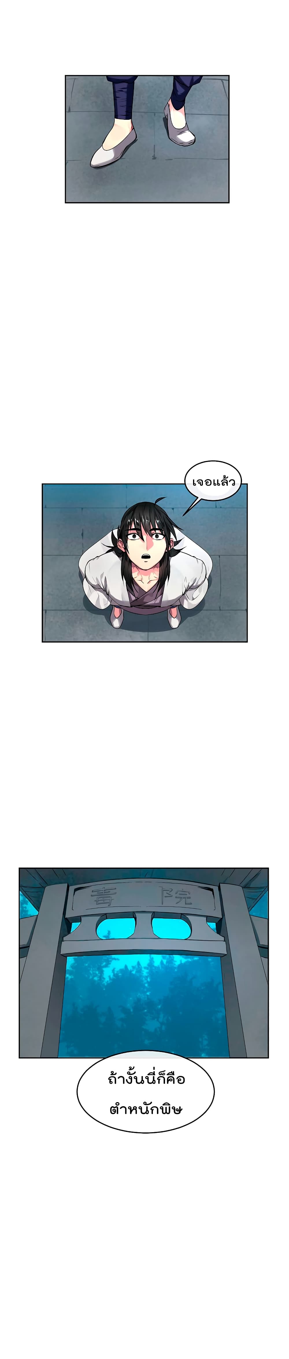 Volcanic Age page 19
