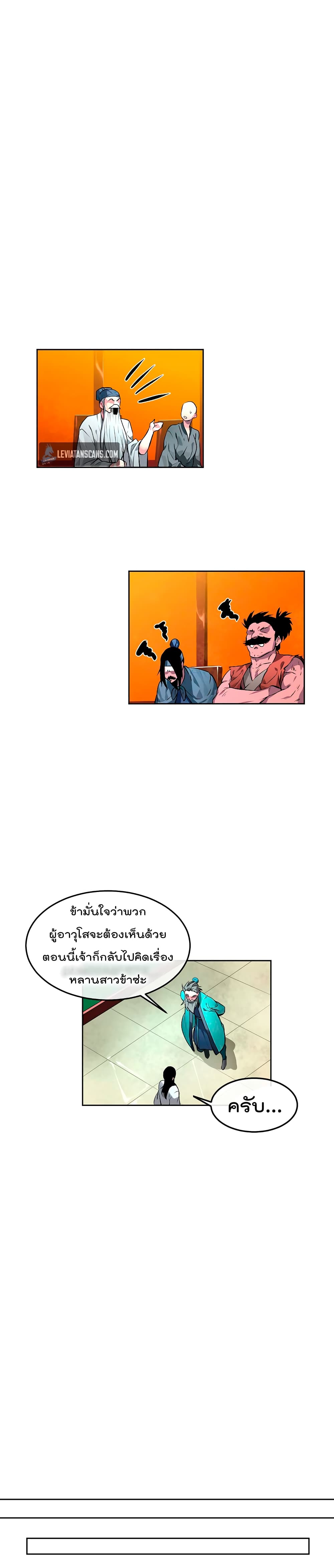 Volcanic Age page 22