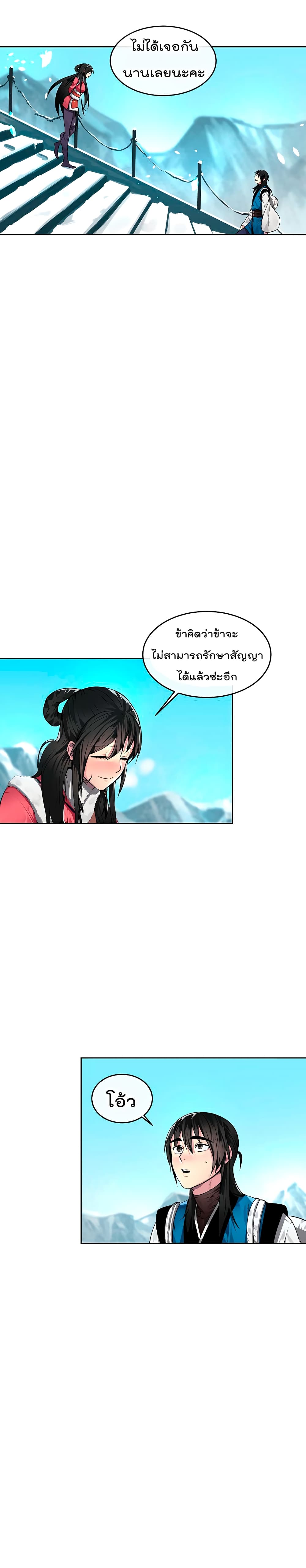 Volcanic Age page 4