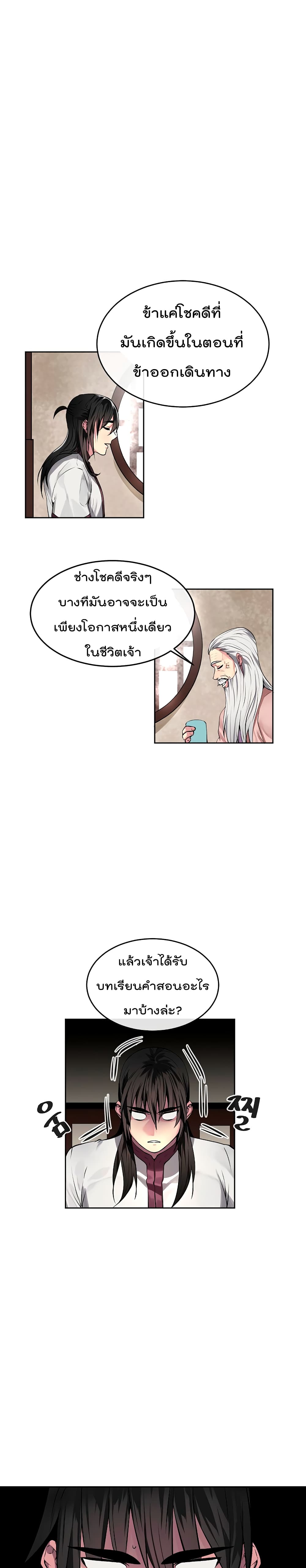 Volcanic Age page 17
