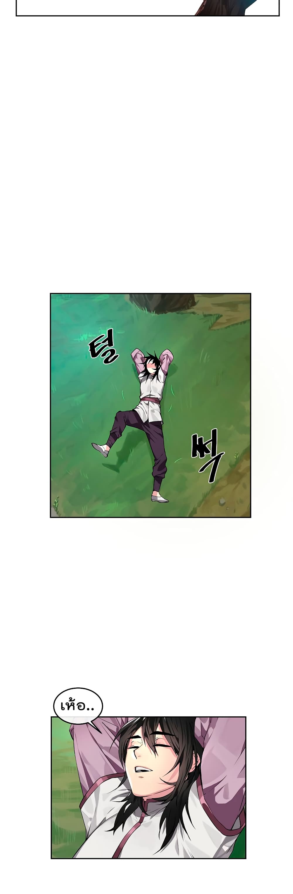 Volcanic Age page 9