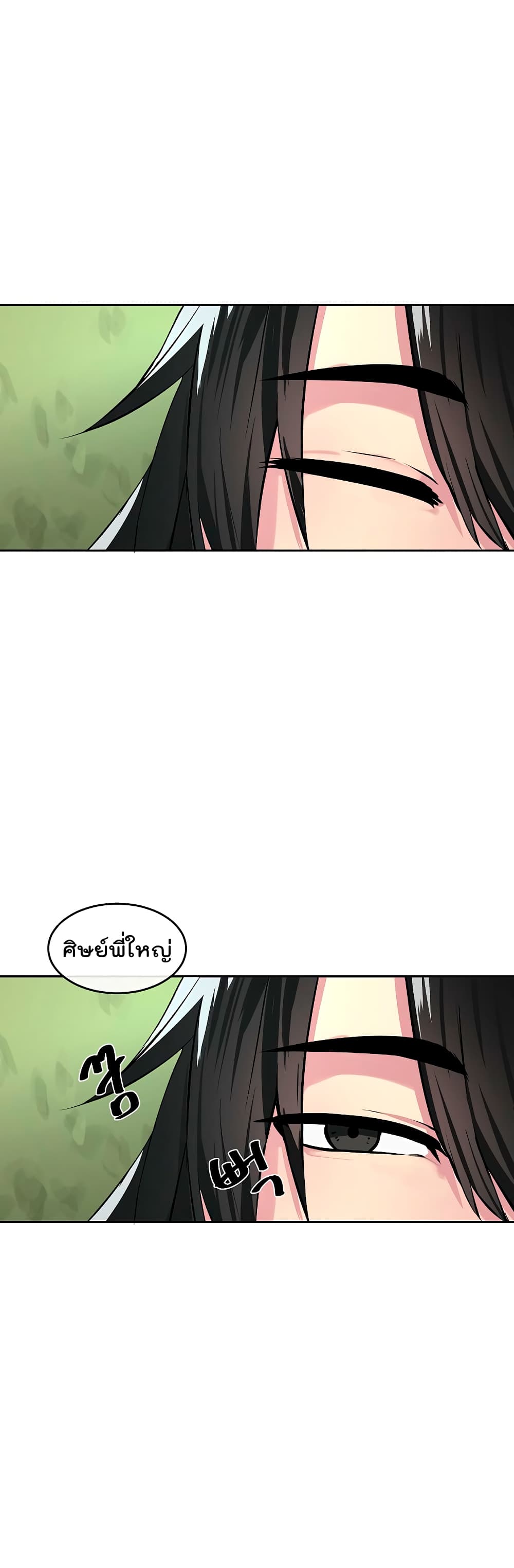 Volcanic Age page 10