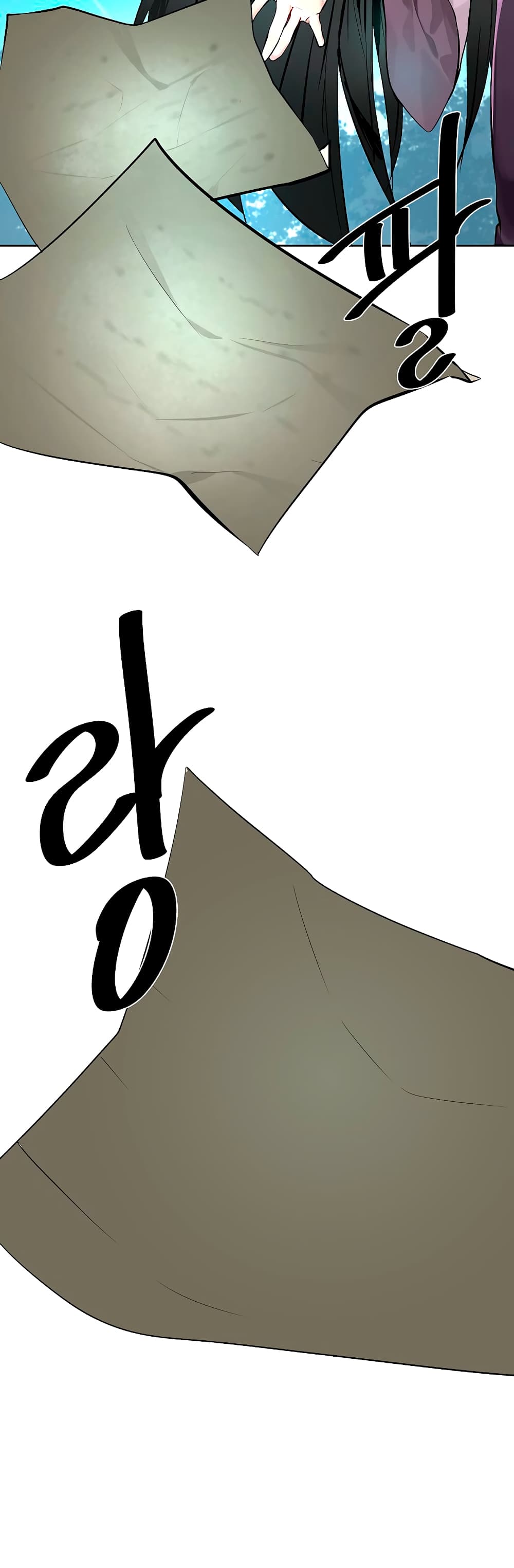Volcanic Age page 12