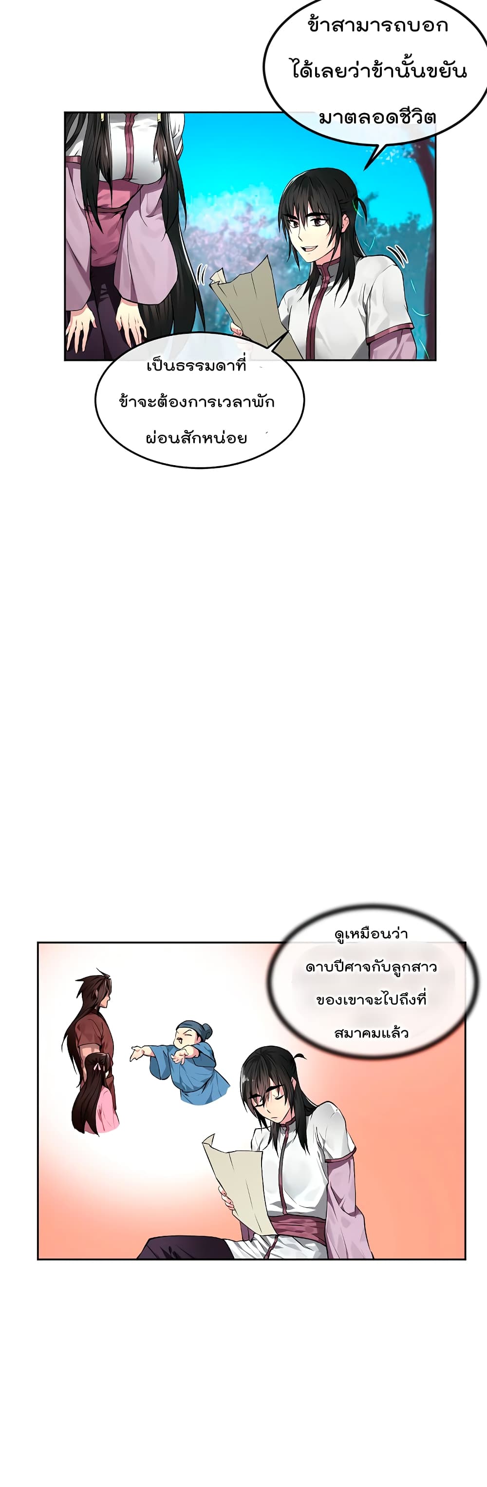 Volcanic Age page 14