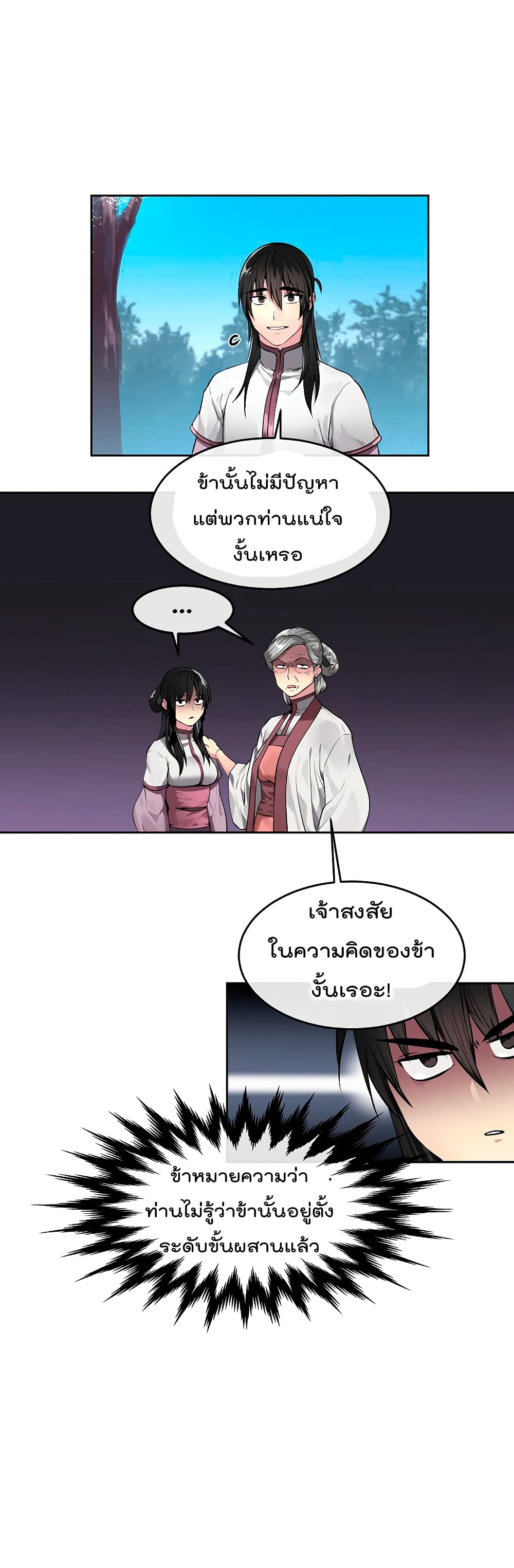 Volcanic Age page 31
