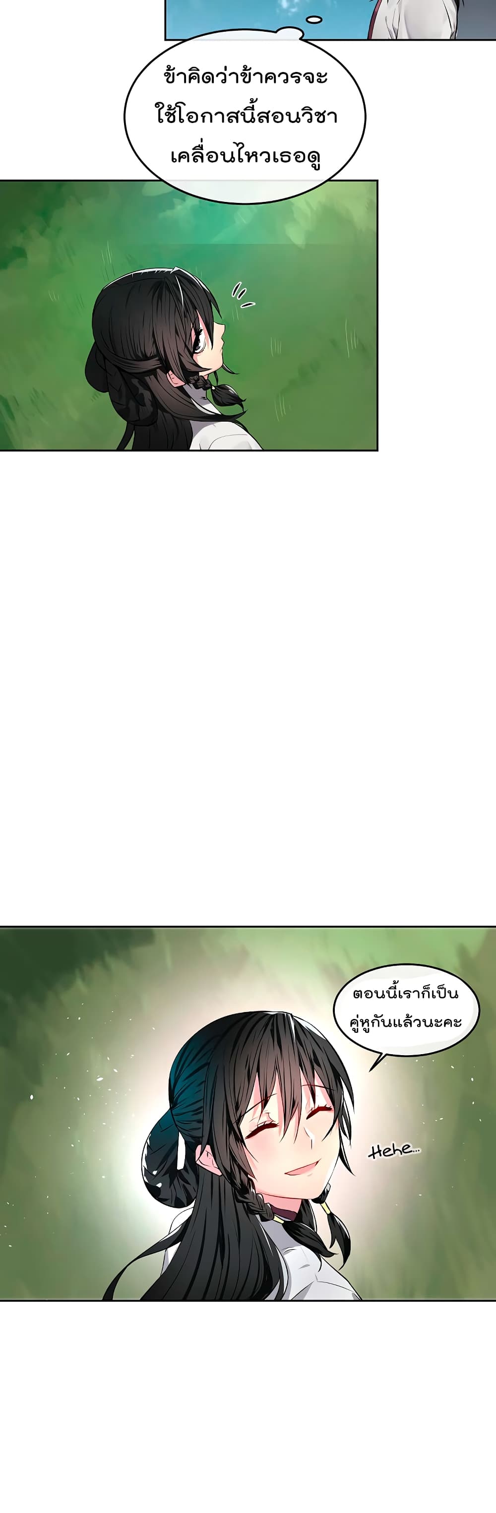 Volcanic Age page 33