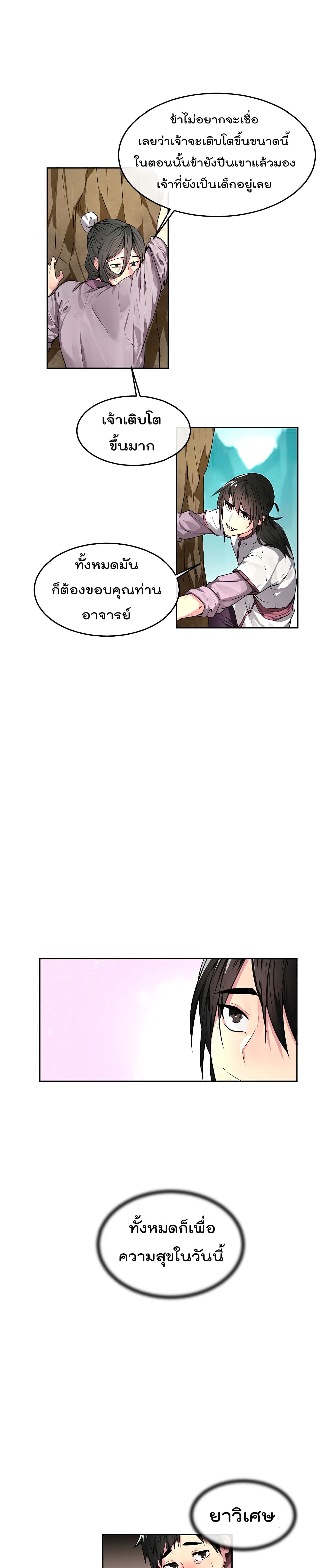Volcanic Age page 4