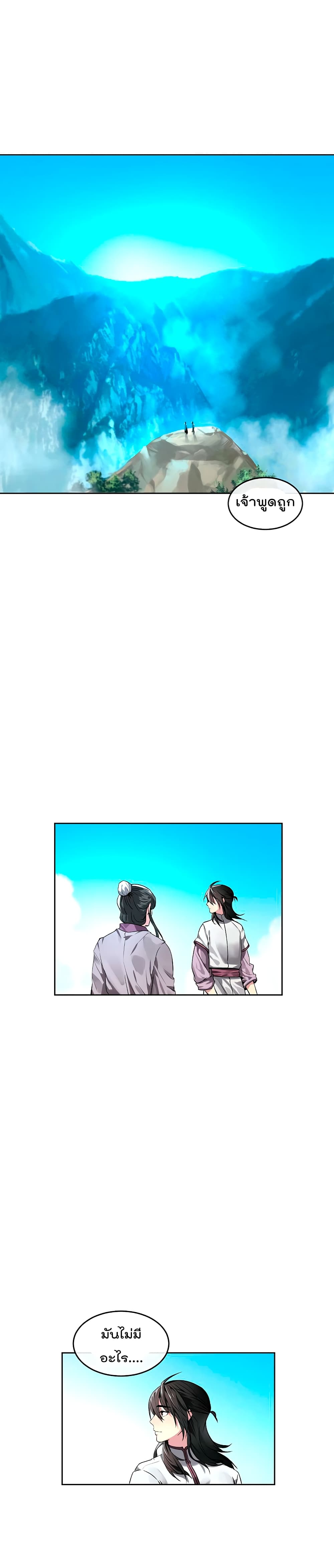 Volcanic Age page 11