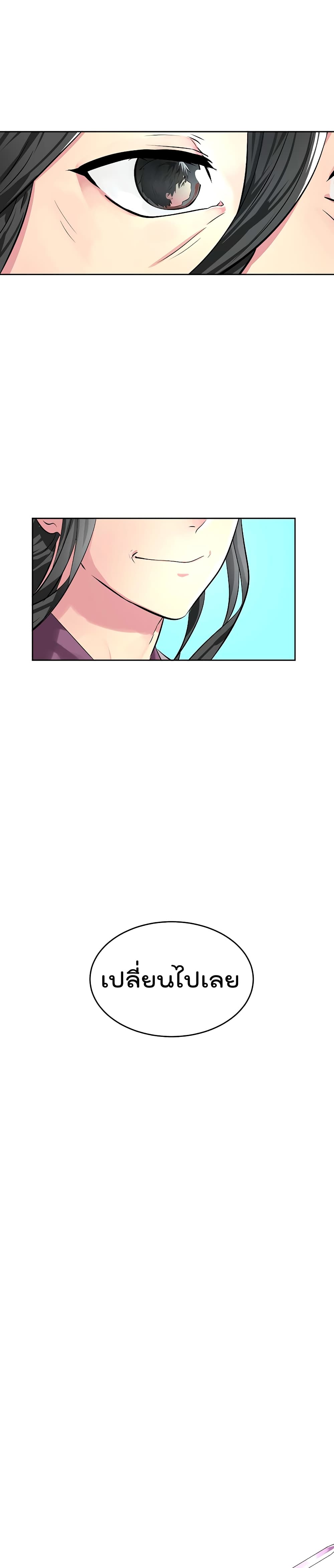 Volcanic Age page 12