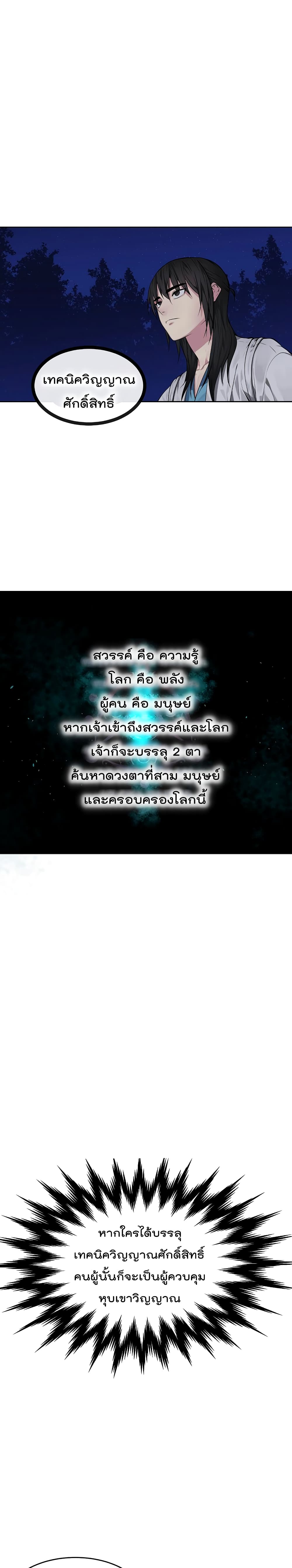 Volcanic Age page 4