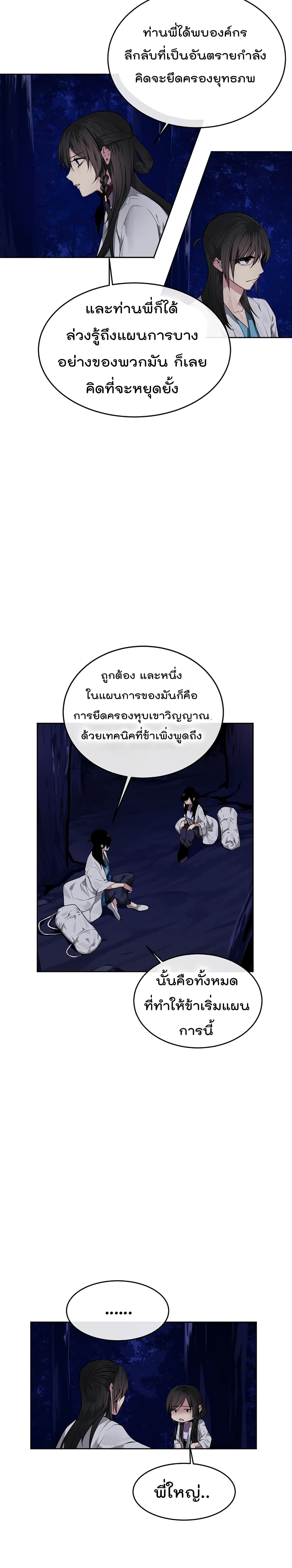 Volcanic Age page 10