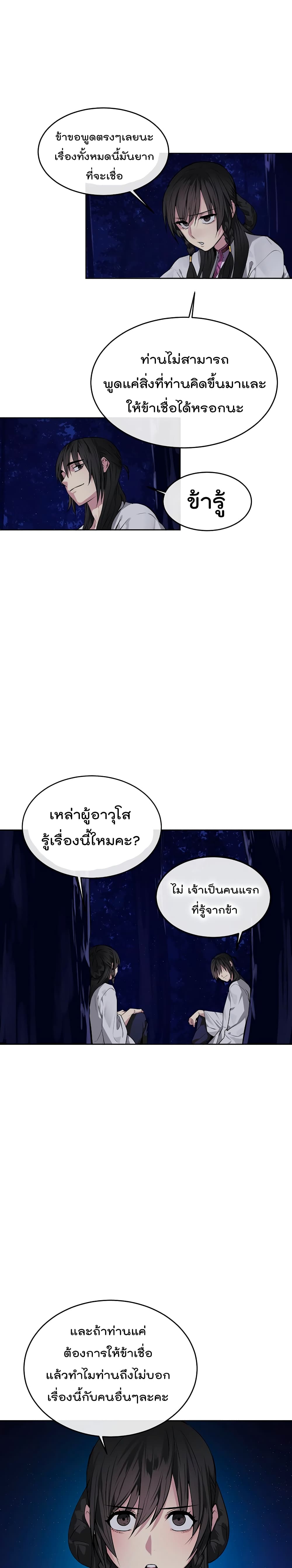 Volcanic Age page 11